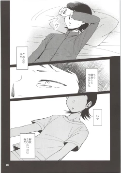 Page 26 of Ore no Mono ni Natteyo