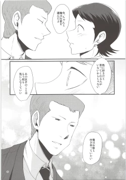 Page 44 of Ore no Mono ni Natteyo