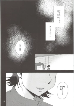 Page 6 of Ore no Mono ni Natteyo