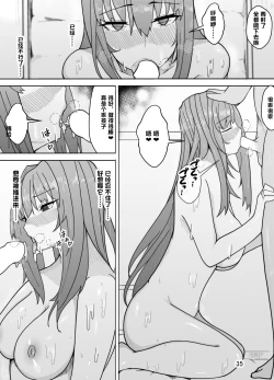 Page 36 of Scathach e no Choukyou