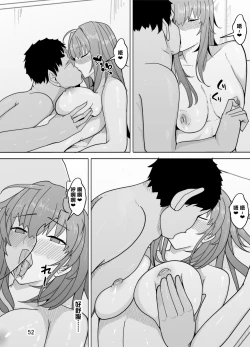 Page 53 of Scathach e no Choukyou