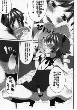 Page 7 of Yes, We are Unforgiven