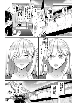 Page 22 of YuruFuwasan