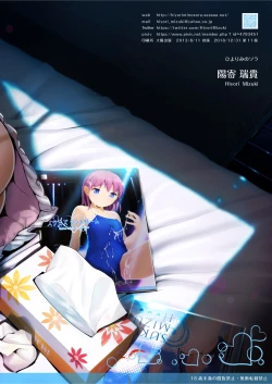 Page 34 of Hairo-ism Sukumizu Syndrome Vol. 0