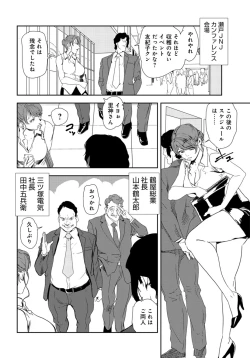 Page 3 of Nikuhisyo Yukiko 28