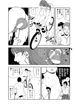 Page 54 of Nikuhisyo Yukiko 28