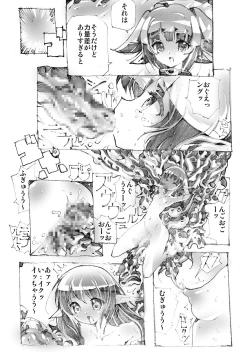 Page 14 of エルフ★スレイヤー