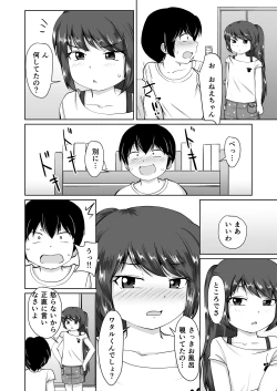 Page 12 of たべちゃうぞ!!～TABECHAUZO～