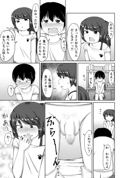 Page 15 of たべちゃうぞ!!～TABECHAUZO～