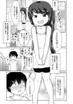 Page 3 of たべちゃうぞ!!～TABECHAUZO～