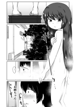 Page 6 of たべちゃうぞ!!～TABECHAUZO～