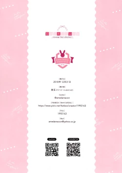 Page 13 of confiture ～ameusagi illust collection5～