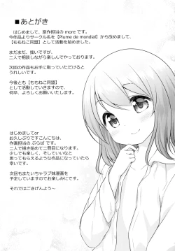 Page 21 of Onii-chan wa Watashi no Mono dakara ne