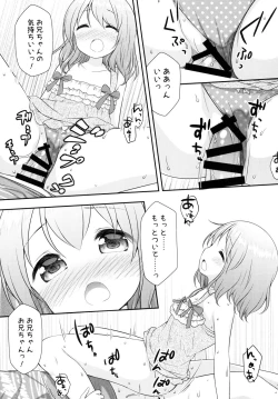 Page 9 of Onii-chan wa Watashi no Mono dakara ne