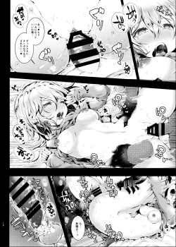 Page 16 of Otomari Sex Kinyoubi!