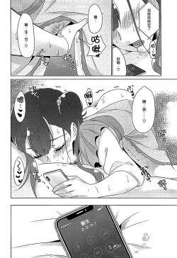 Page 23 of Tenshi no Himegoto