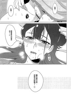 Page 24 of Tenshi no Himegoto