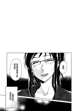 Page 4 of Tenshi no Himegoto