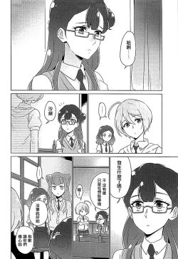 Page 5 of Tenshi no Himegoto