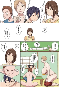 Page 7 of Kazoku Taikou Mahjan Taikai