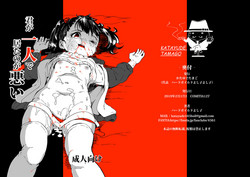 Download Kimi ga Hitori de Ita no ga Warui