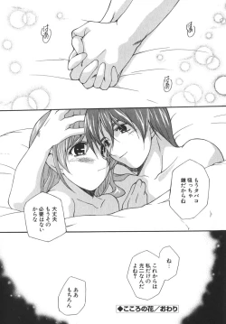 Page 127 of Aitsu o Toriko ni Suru Houhou - Method of Charming Him