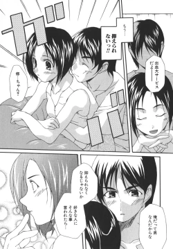 Page 150 of Aitsu o Toriko ni Suru Houhou - Method of Charming Him