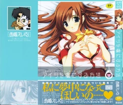 Page 1 of Aitsu o Toriko ni Suru Houhou - Method of Charming Him