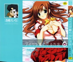 Page 3 of Aitsu o Toriko ni Suru Houhou - Method of Charming Him