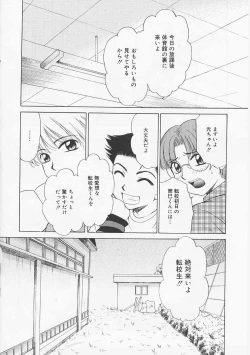 Page 179 of Kodomo no Jikan