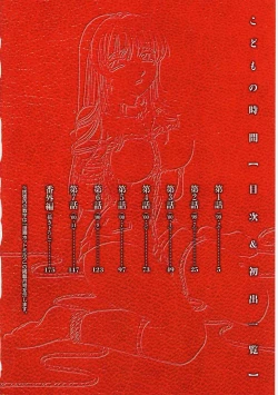 Page 4 of Kodomo no Jikan