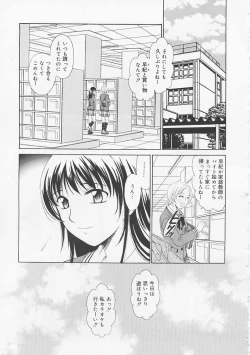 Page 73 of Kodomo no Jikan