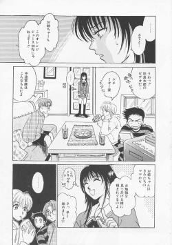 Page 7 of Kodomo no Jikan