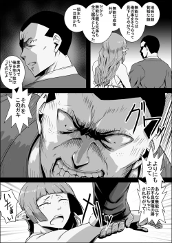 Page 10 of Mada Daimei no Nai Fantasy - Jimi na Elf to Minarai no Senshi XI