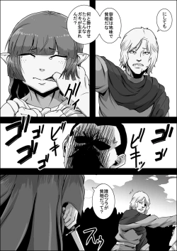 Page 14 of Mada Daimei no Nai Fantasy - Jimi na Elf to Minarai no Senshi XI