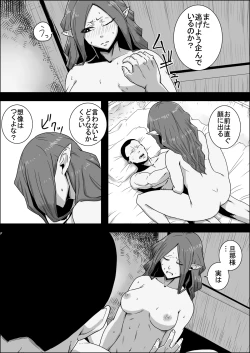 Page 3 of Mada Daimei no Nai Fantasy - Jimi na Elf to Minarai no Senshi XI