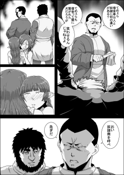 Page 8 of Mada Daimei no Nai Fantasy - Jimi na Elf to Minarai no Senshi XI