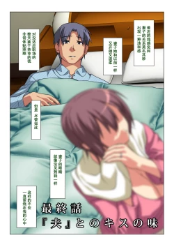 Page 39 of Tokidoki Watashi, Kono Hito no Oku-san ni Natte Imasu