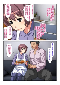 Page 7 of Tokidoki Watashi, Kono Hito no Oku-san ni Natte Imasu