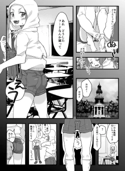 Page 14 of Ani ni Noroi o Kakemashita