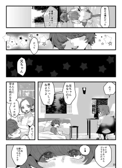 Page 29 of Ani ni Noroi o Kakemashita