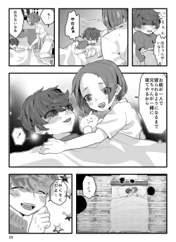 Page 30 of Ani ni Noroi o Kakemashita
