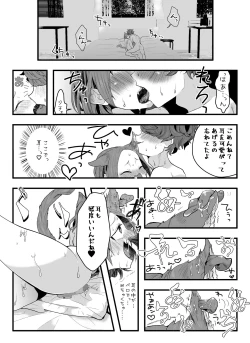 Page 40 of Ani ni Noroi o Kakemashita