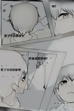 Page 4 of 鬼口 【中国語版】