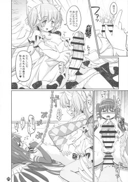 Page 20 of Okoshibou o Daku no ga Machigaida nante...