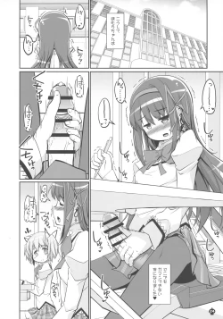 Page 24 of Okoshibou o Daku no ga Machigaida nante...