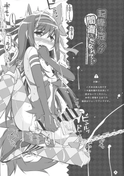 Page 3 of Okoshibou o Daku no ga Machigaida nante...