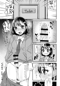 Page 5 of Daredatte Futanari JK ni Naritai yo ne! ?