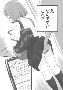 Page 17 of Tanoshii "Dokidoki" Tsuugaku Onanie