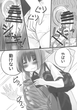 Page 18 of Tanoshii "Dokidoki" Tsuugaku Onanie